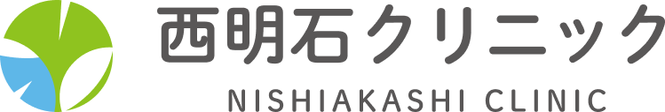 西明石クリニック